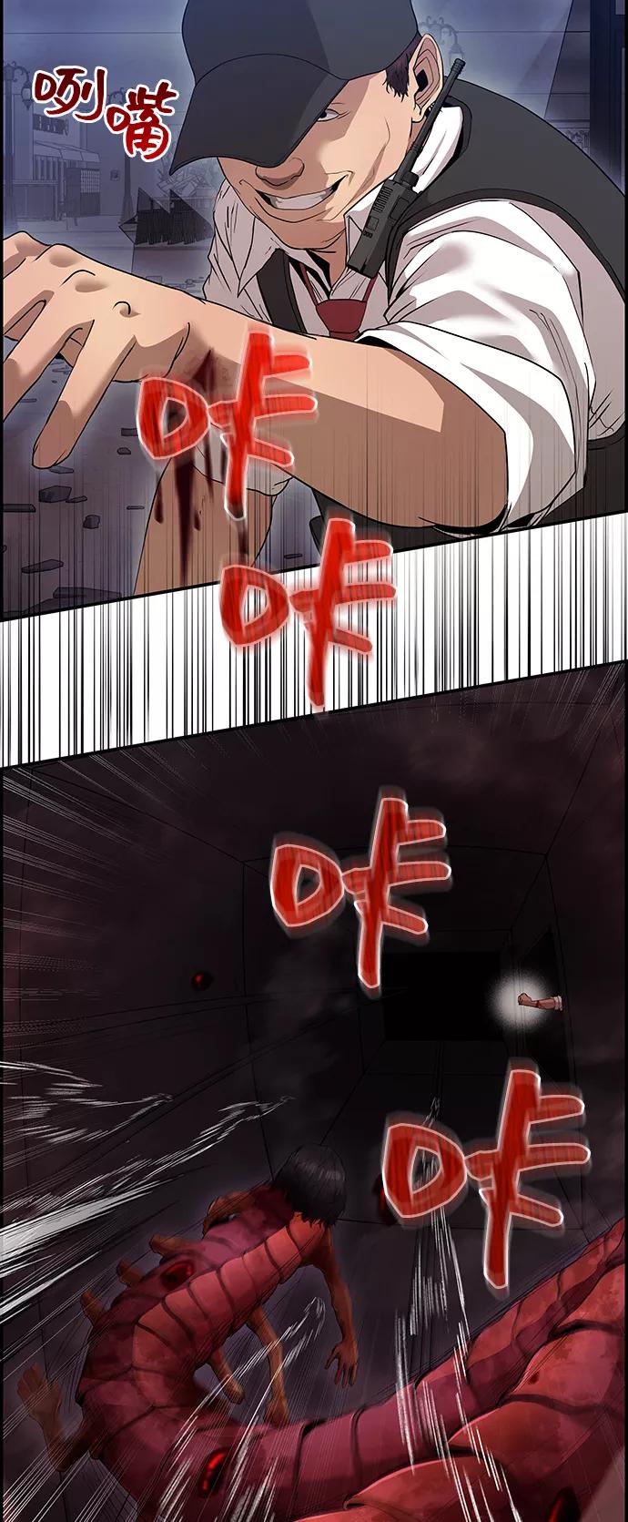 《藤壶》第34话 第30页