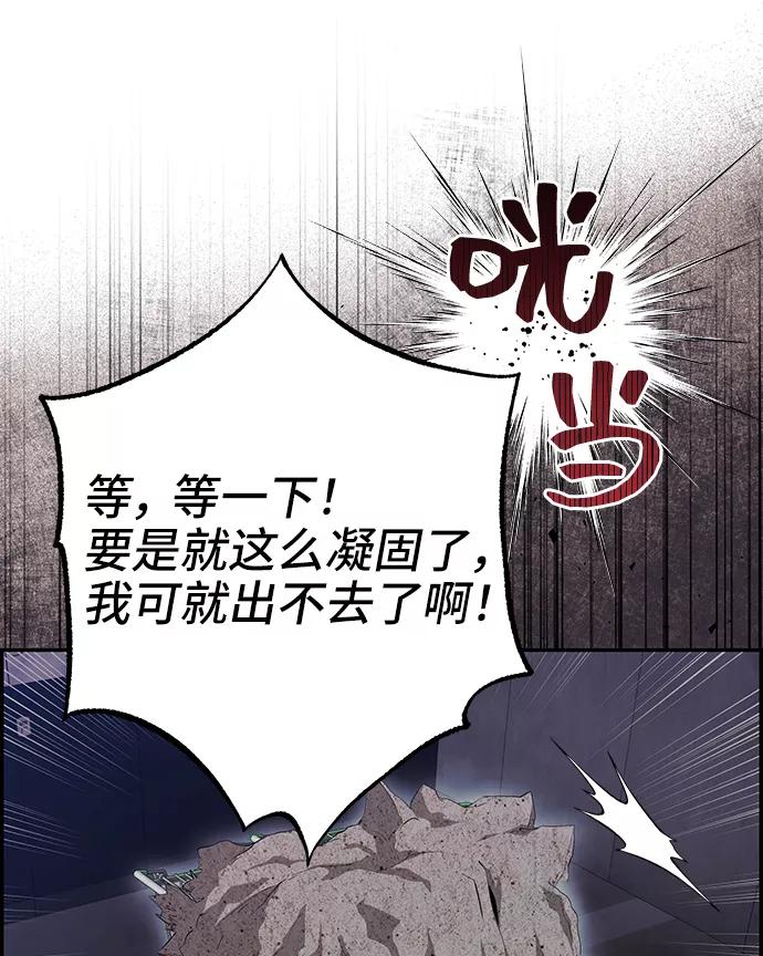 《藤壶》第34话 第81页