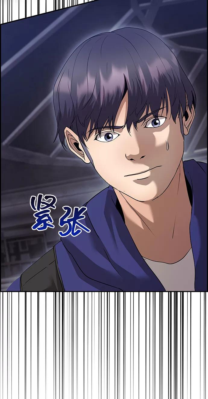 《藤壶》第34话 第63页