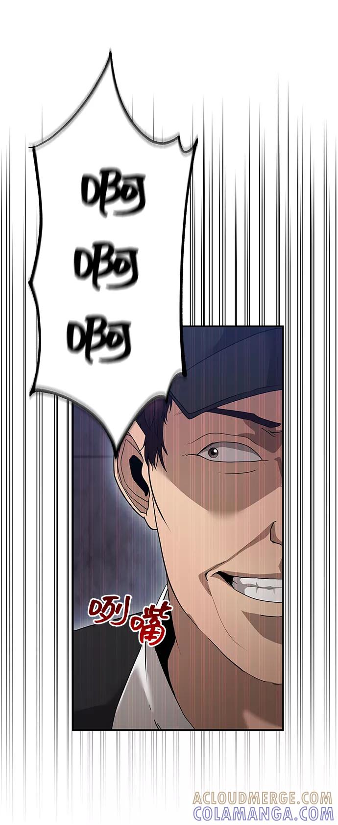 《藤壶》第34话 第67页