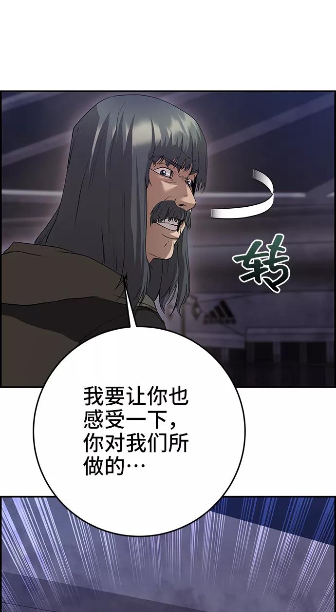 《藤壶》第34话 第20页