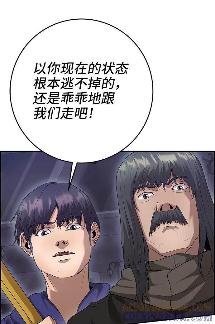 《藤壶》第34话 第25页
