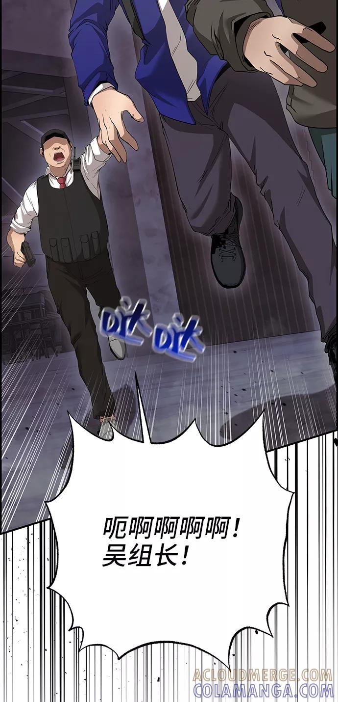 《藤壶》第34话 第4页