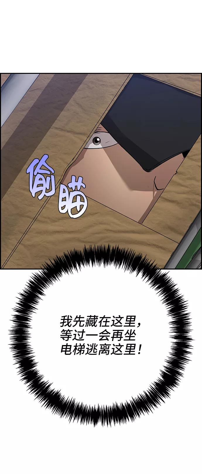 《藤壶》第34话 第72页