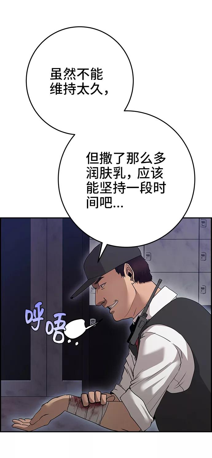 《藤壶》第34话 第66页
