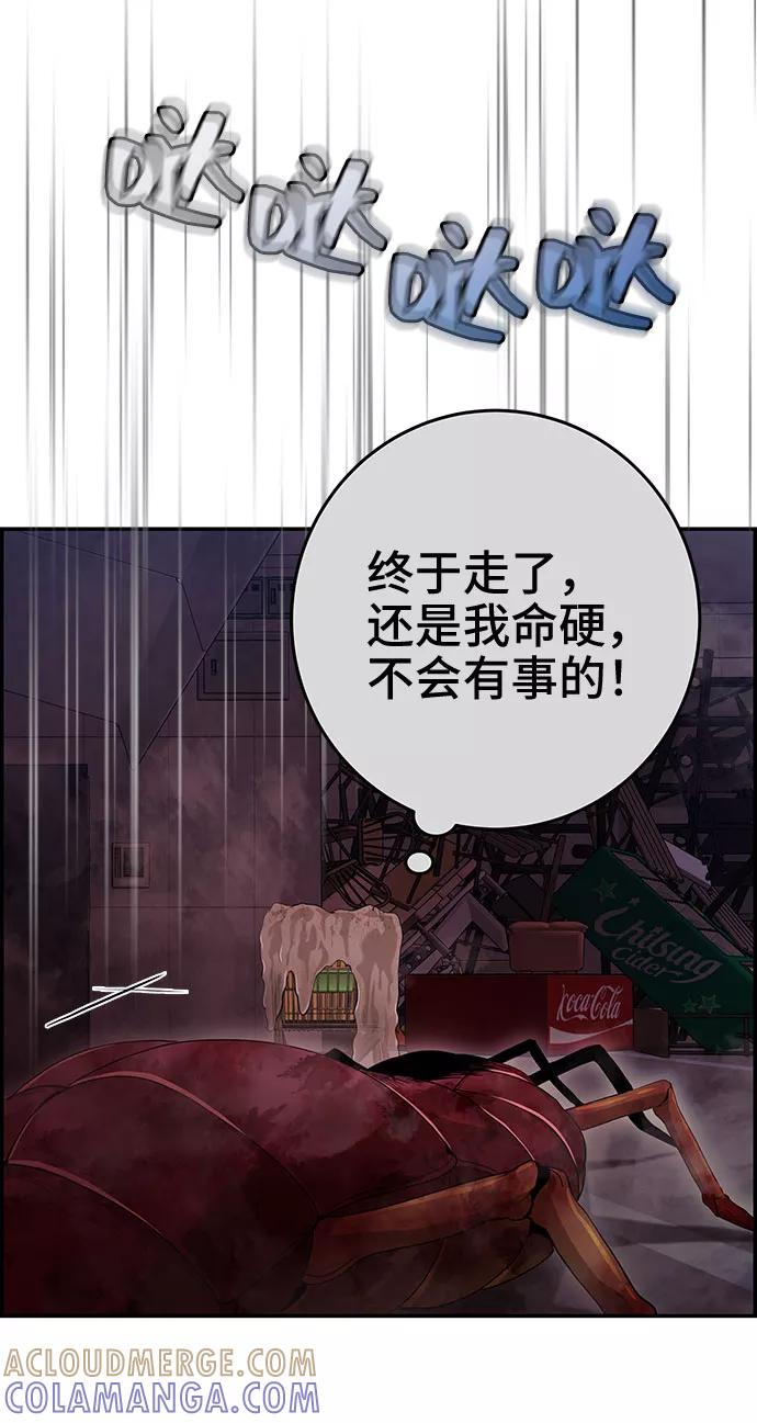 《藤壶》第34话 第79页