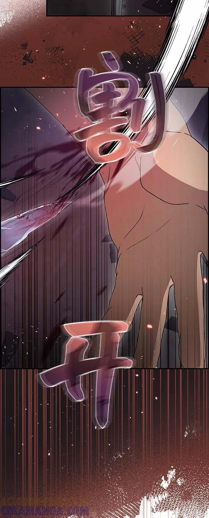 《藤壶》第34话 第28页