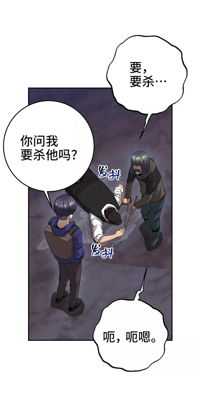《藤壶》第34话 第14页