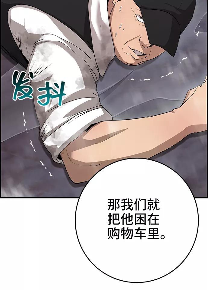 《藤壶》第34话 第17页