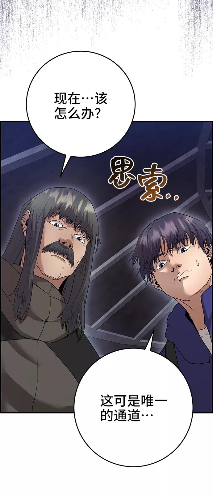《藤壶》第34话 第60页