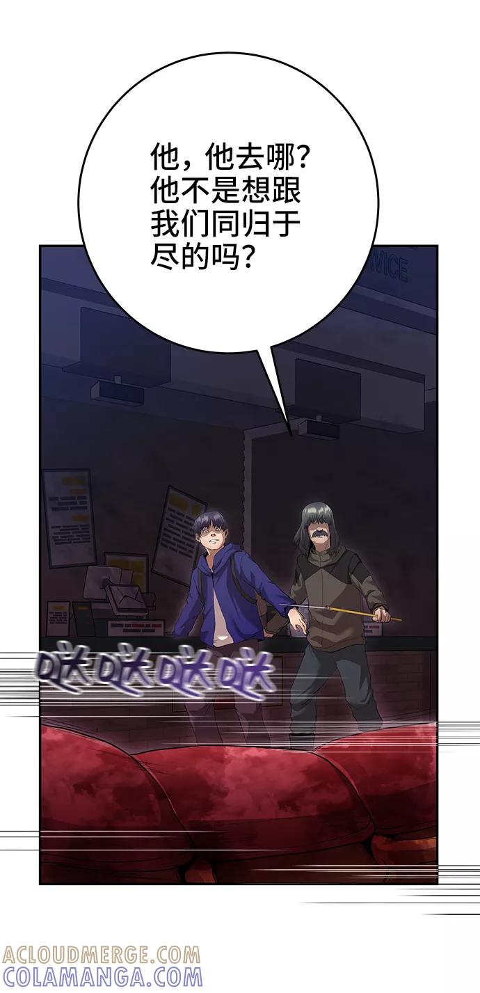 《藤壶》第34话 第46页