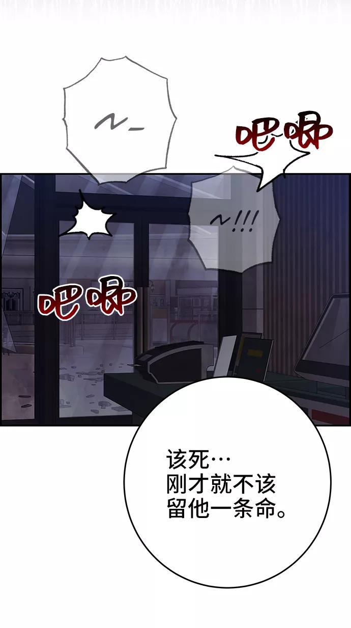 《藤壶》第34话 第48页
