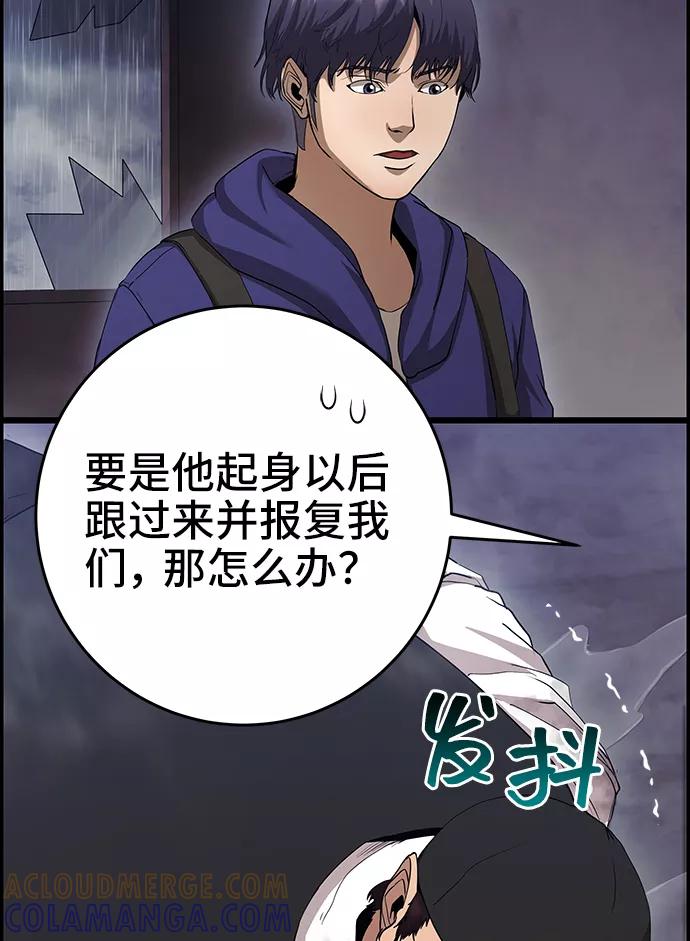 《藤壶》第34话 第16页