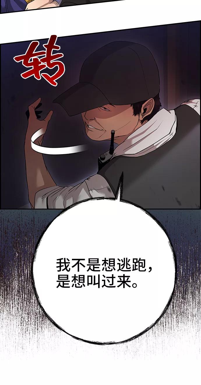 《藤壶》第34话 第26页