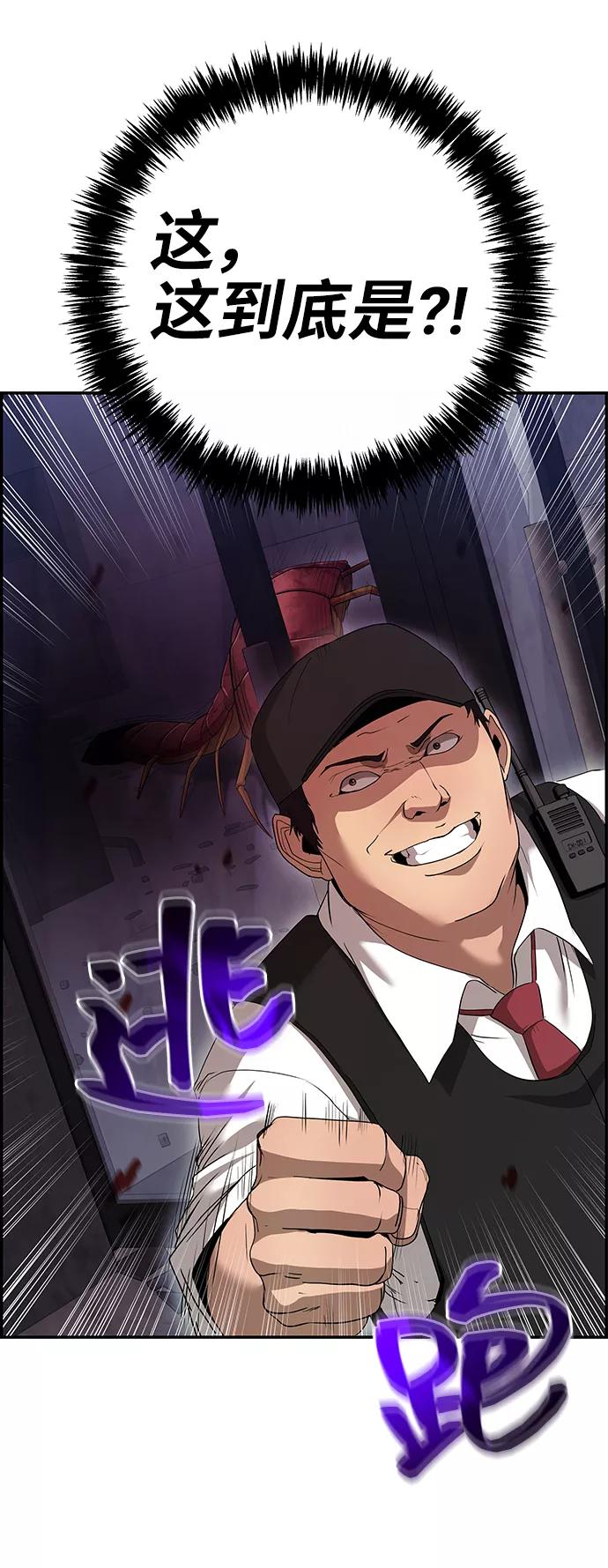 《藤壶》第34话 第45页