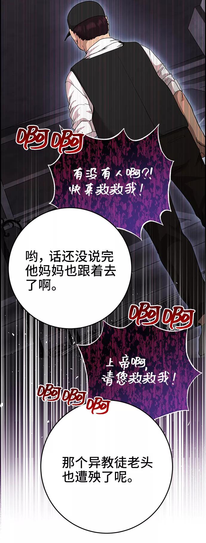 《藤壶》第34话 第69页