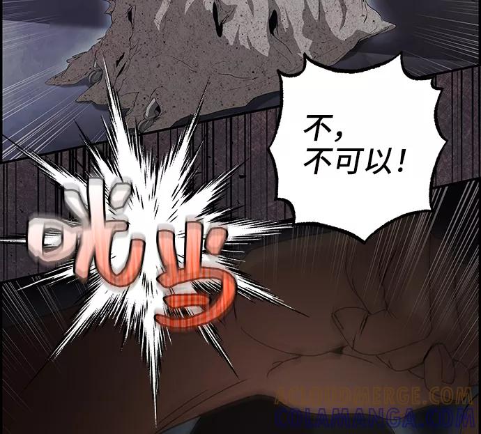 《藤壶》第34话 第82页
