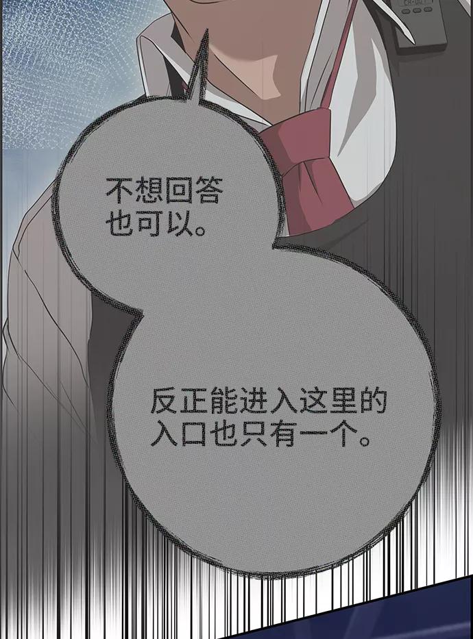 《藤壶》第34话 第62页