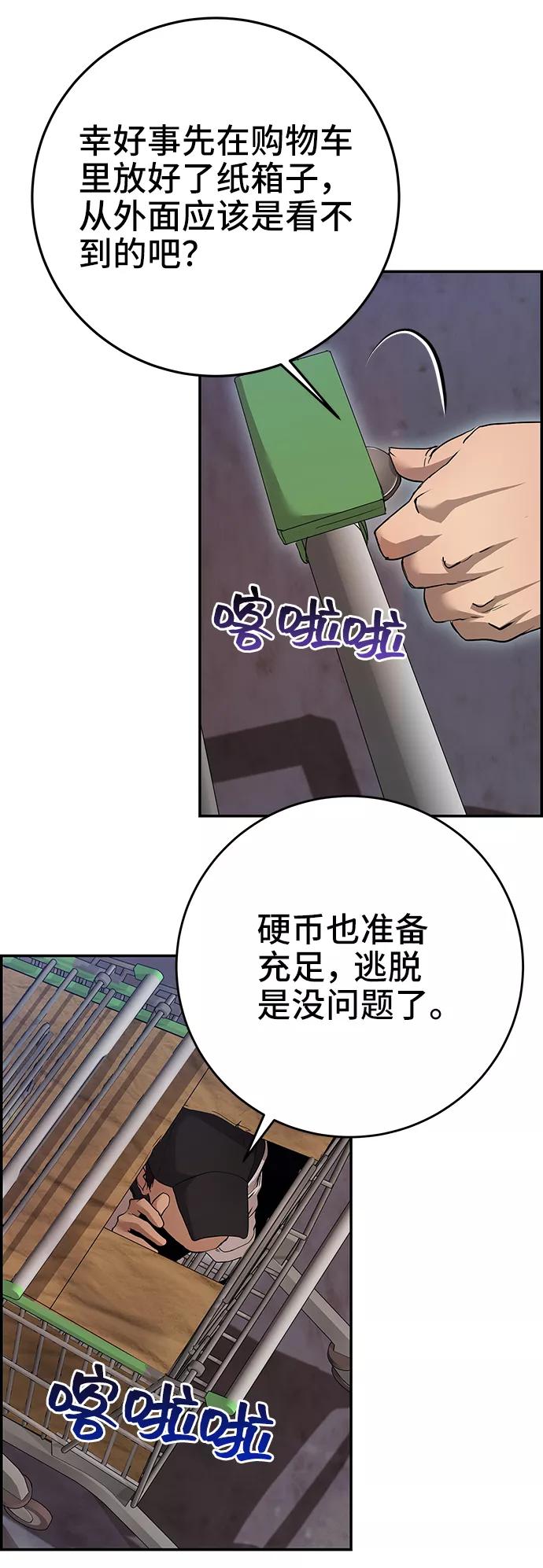 《藤壶》第34话 第71页