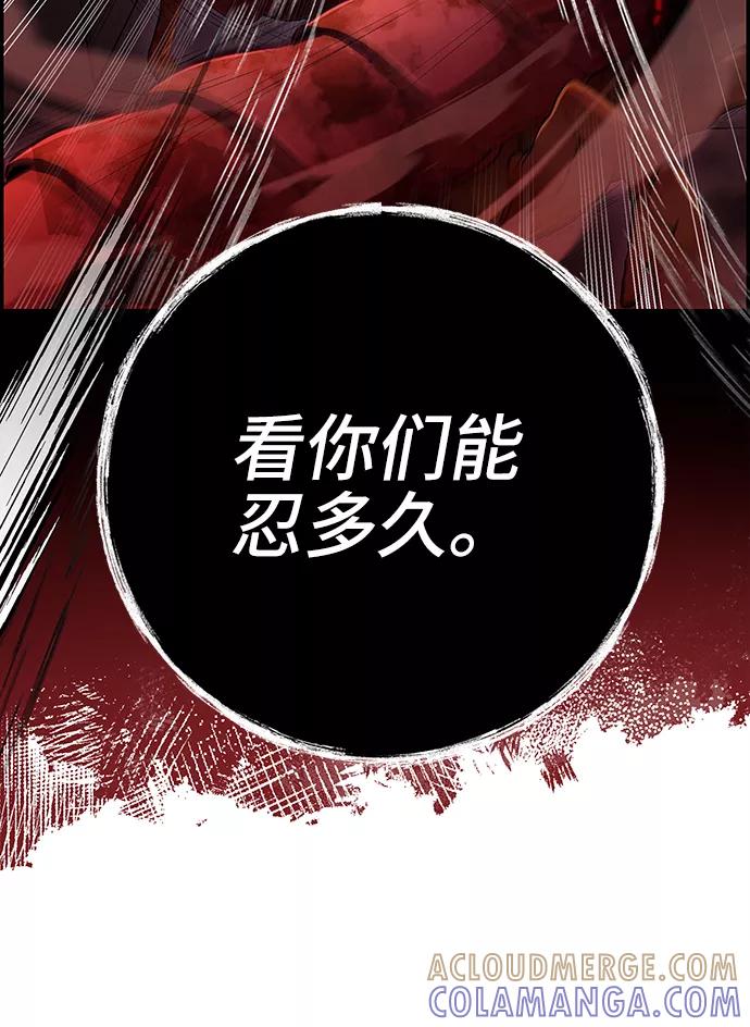 《藤壶》第34话 第31页