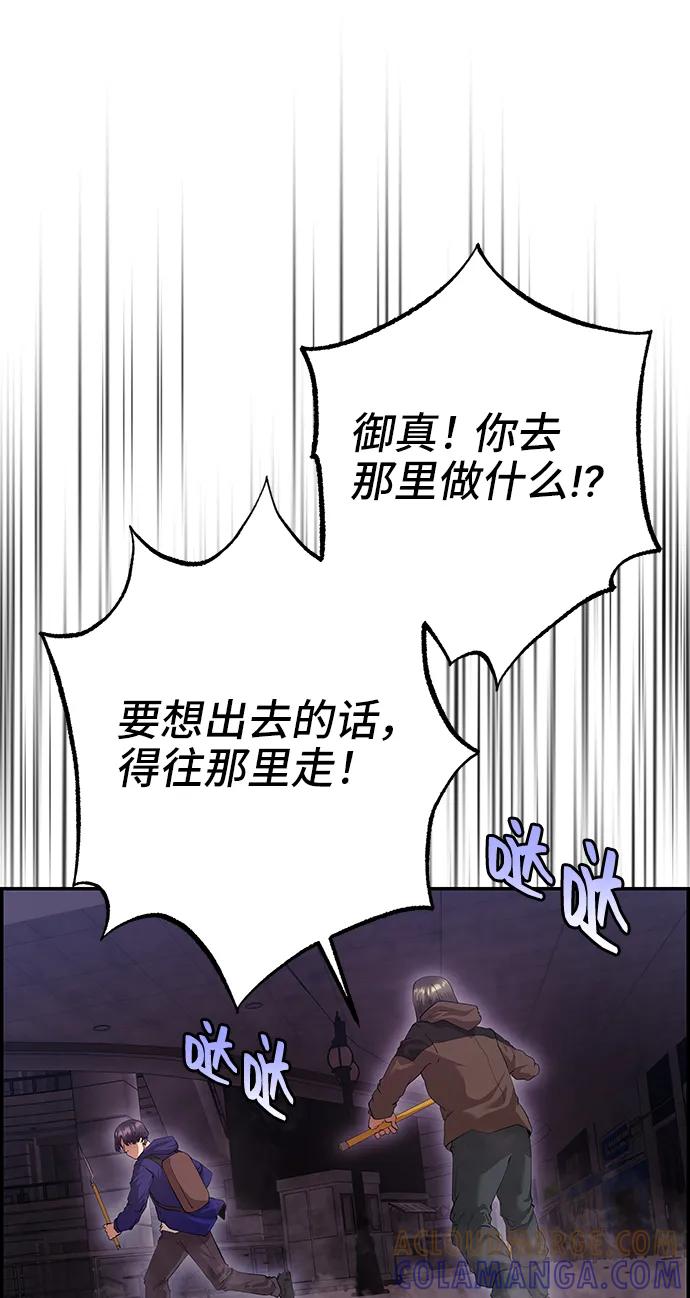 《藤壶》第35话 第22页