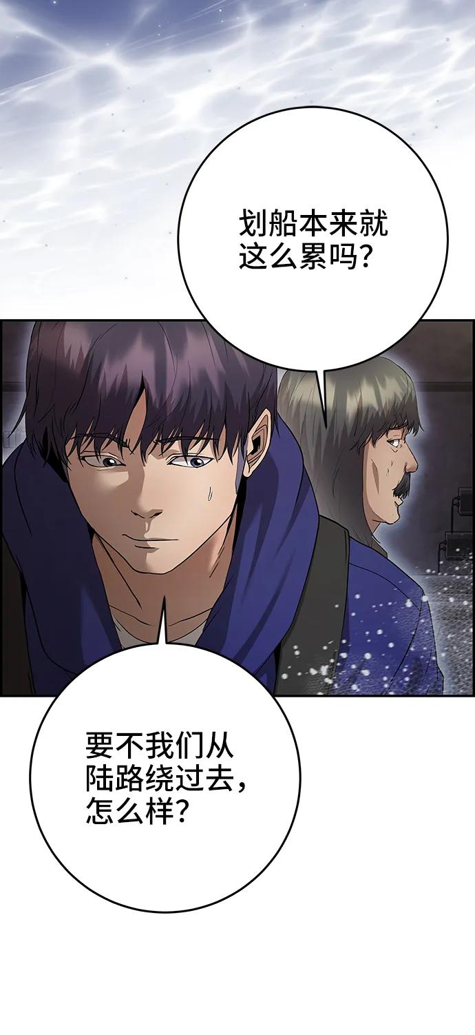 《藤壶》第35话 第60页