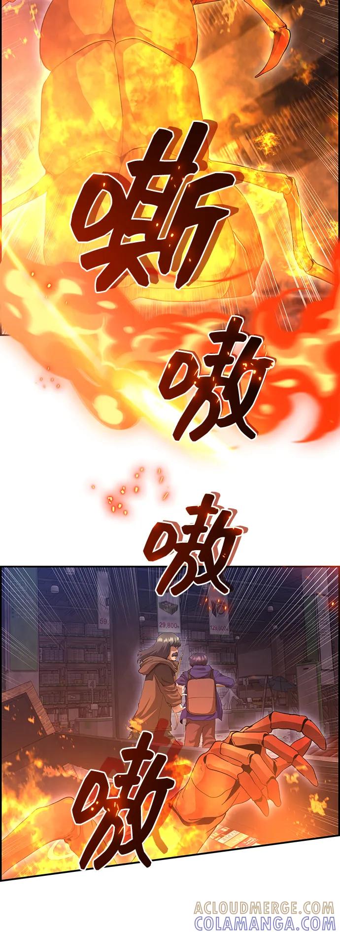 《藤壶》第35话 第46页