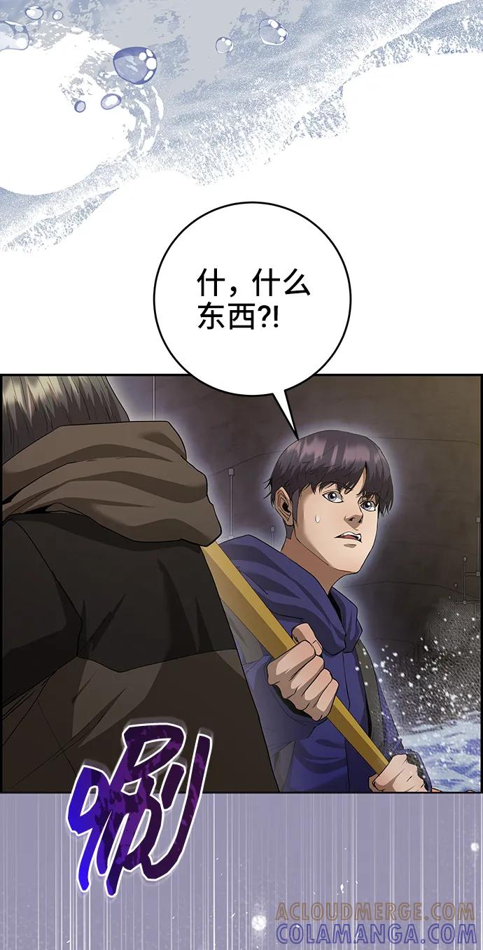 《藤壶》第35话 第67页