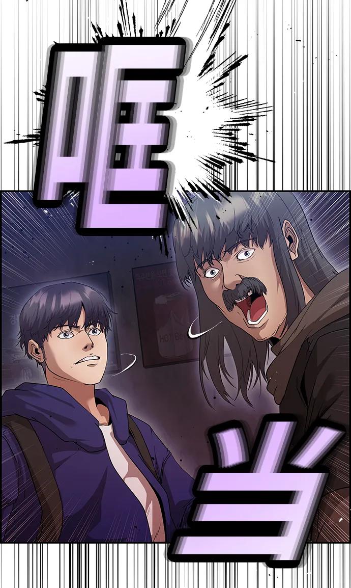《藤壶》第35话 第26页