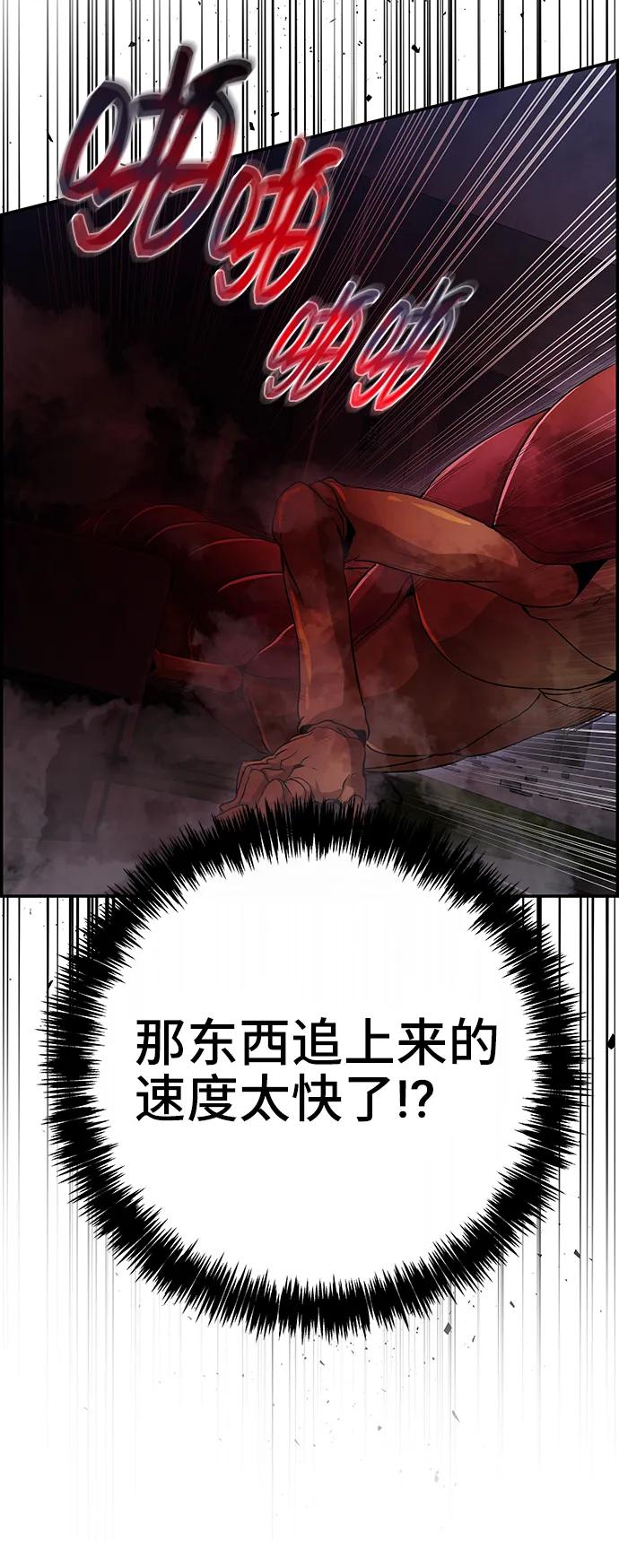 《藤壶》第35话 第21页