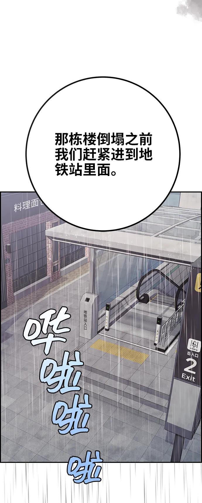 《藤壶》第35话 第57页