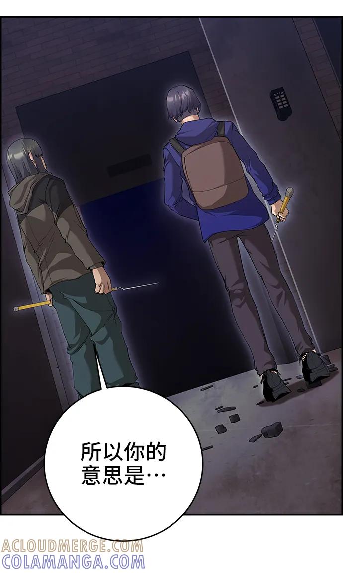 《藤壶》第35话 第4页