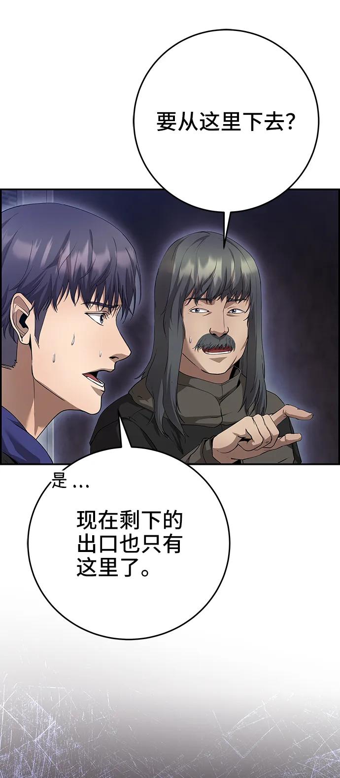 《藤壶》第35话 第5页