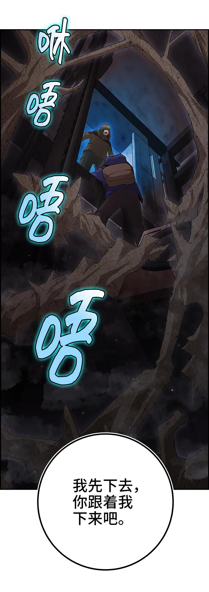 《藤壶》第35话 第8页