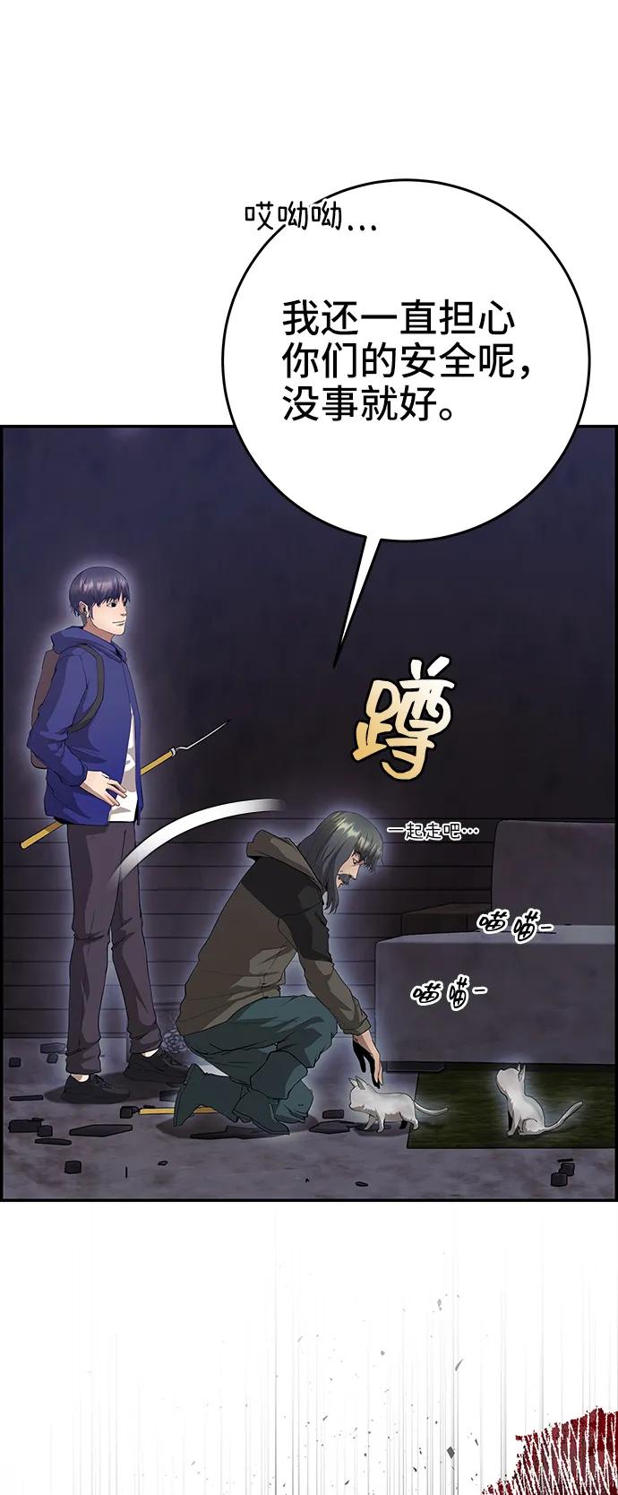 《藤壶》第35话 第17页