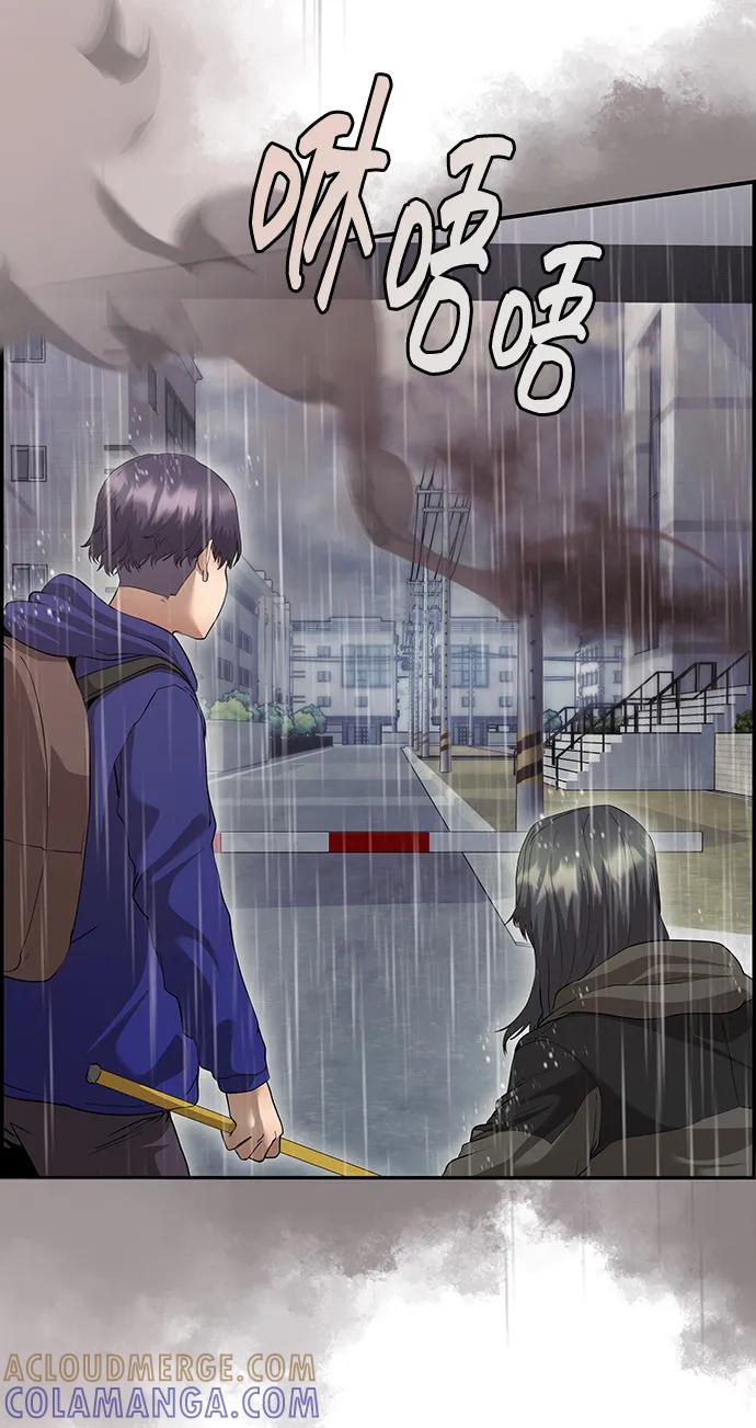 《藤壶》第35话 第55页