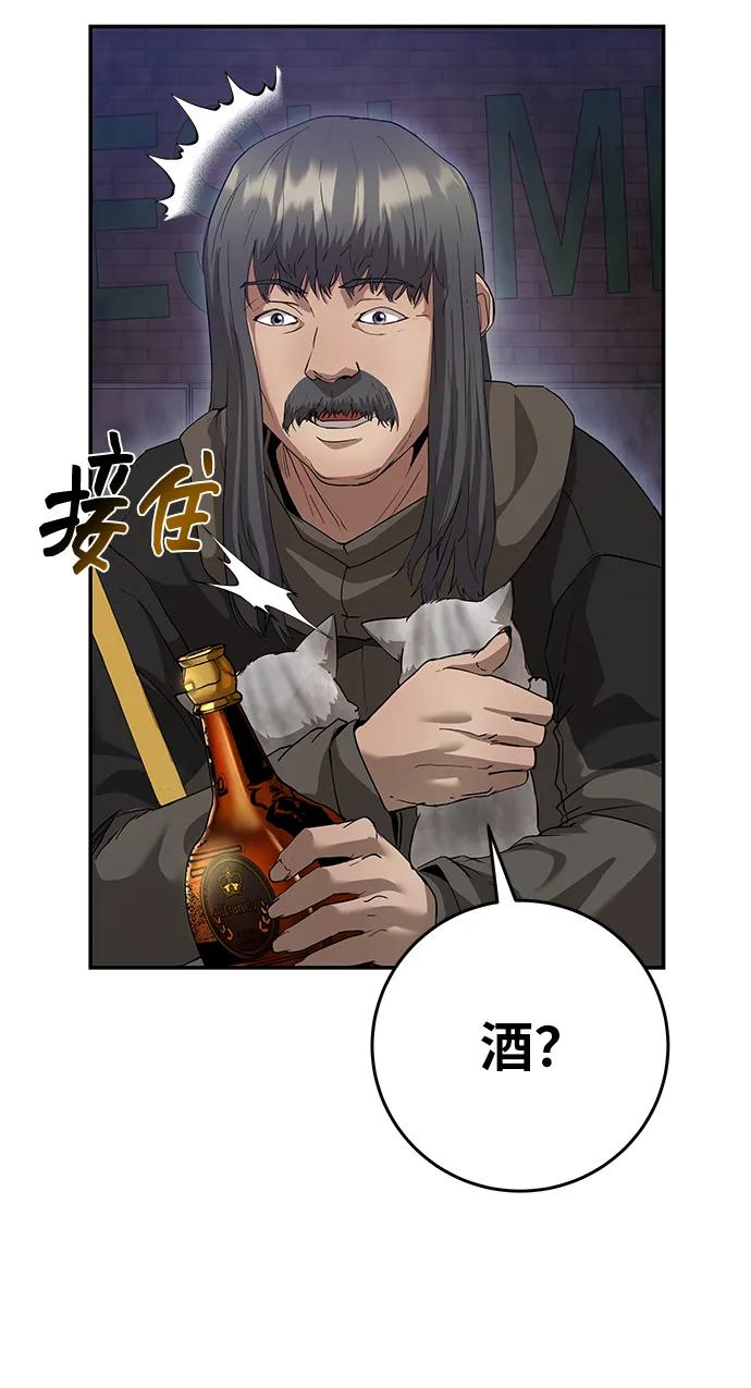 《藤壶》第35话 第30页