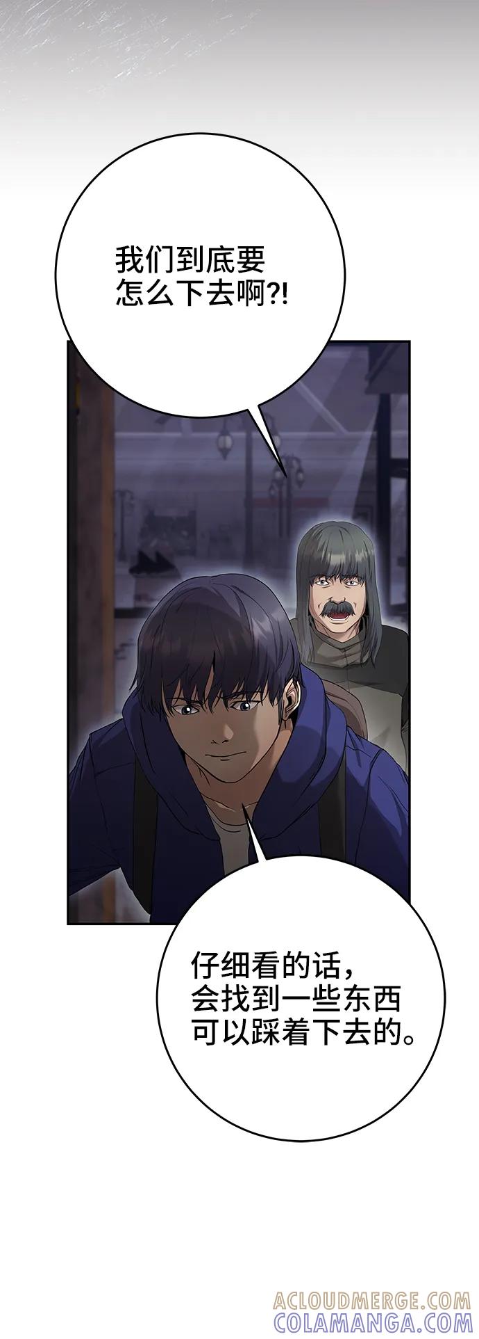 《藤壶》第35话 第7页