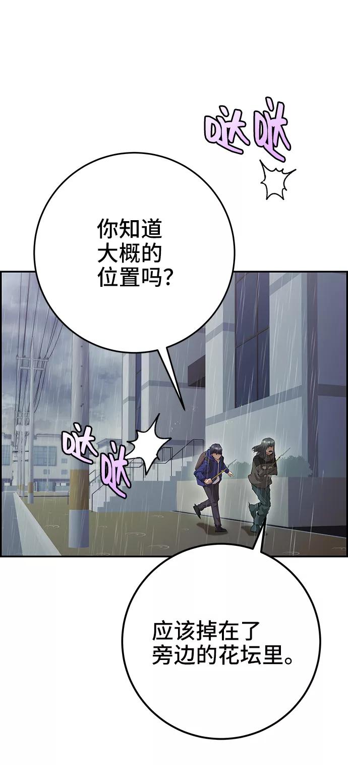 《藤壶》第35话 第51页
