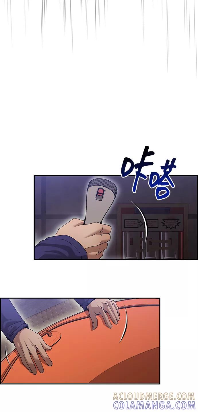 《藤壶》第35话 第58页
