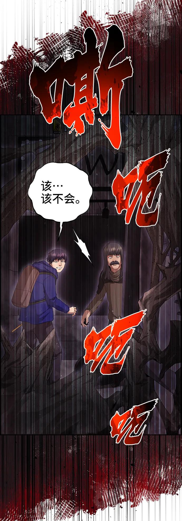 《藤壶》第35话 第18页
