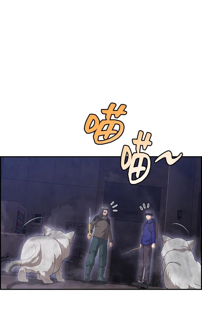 《藤壶》第35话 第15页