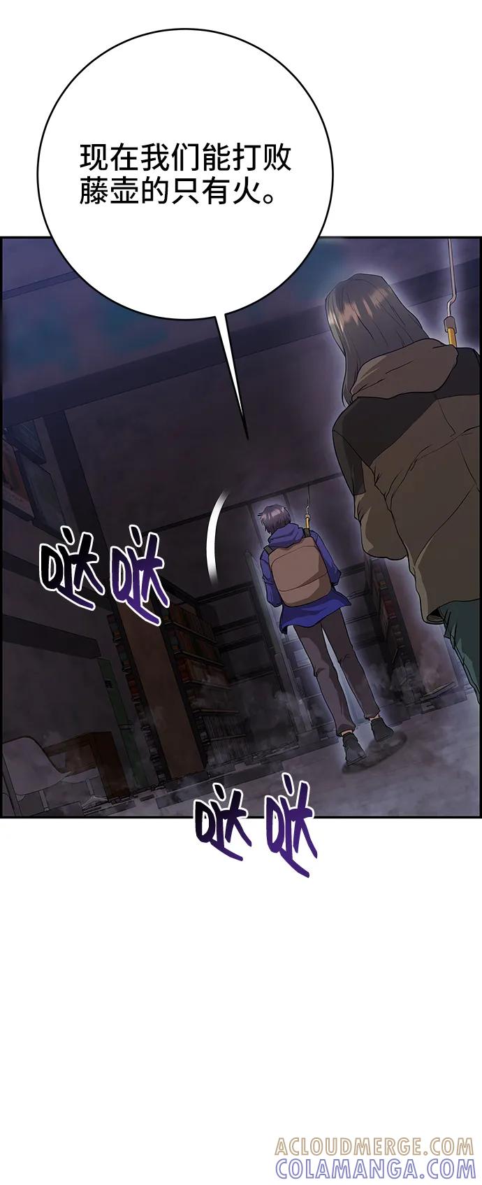 《藤壶》第35话 第31页