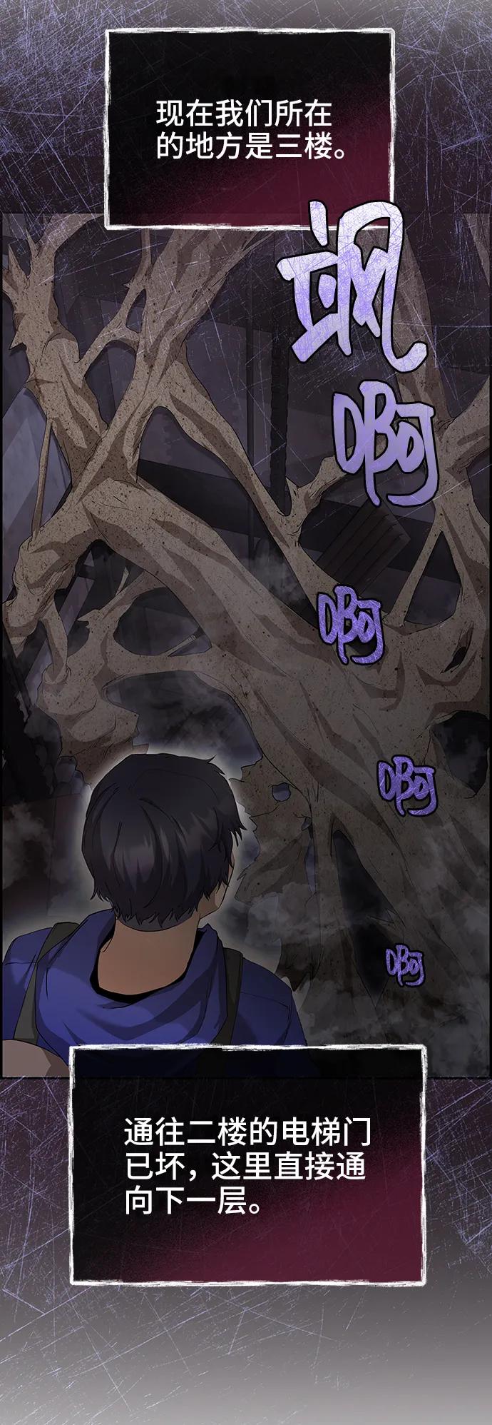 《藤壶》第35话 第6页