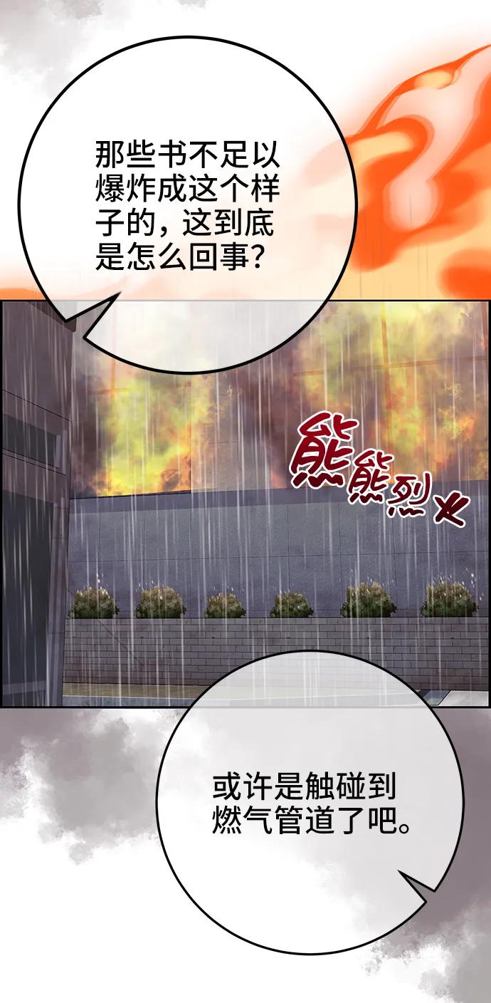 《藤壶》第35话 第56页