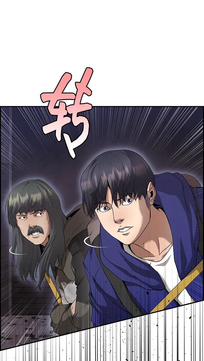 《藤壶》第35话 第20页