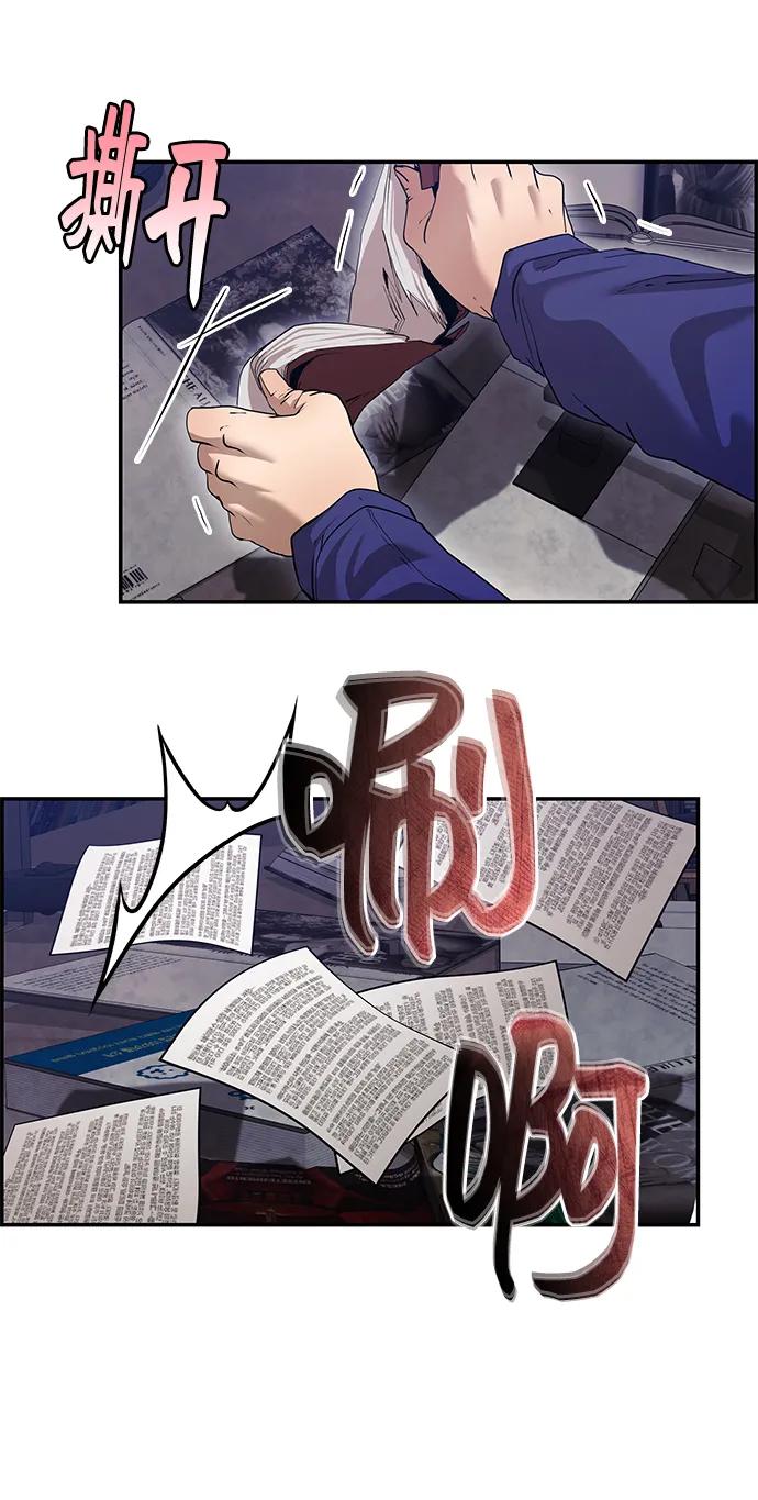 《藤壶》第35话 第35页