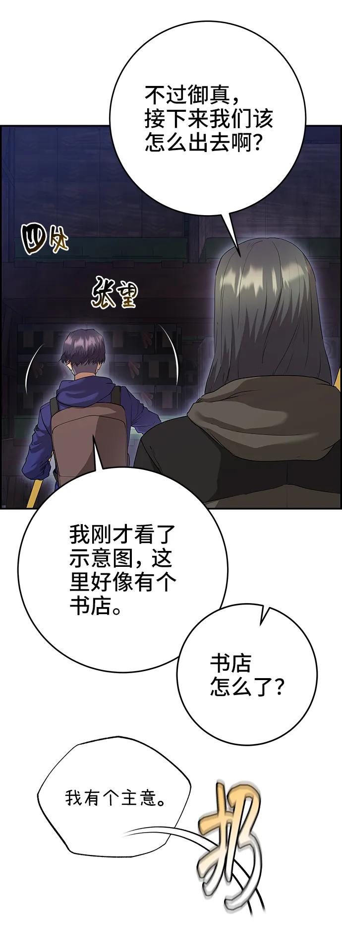 《藤壶》第35话 第29页