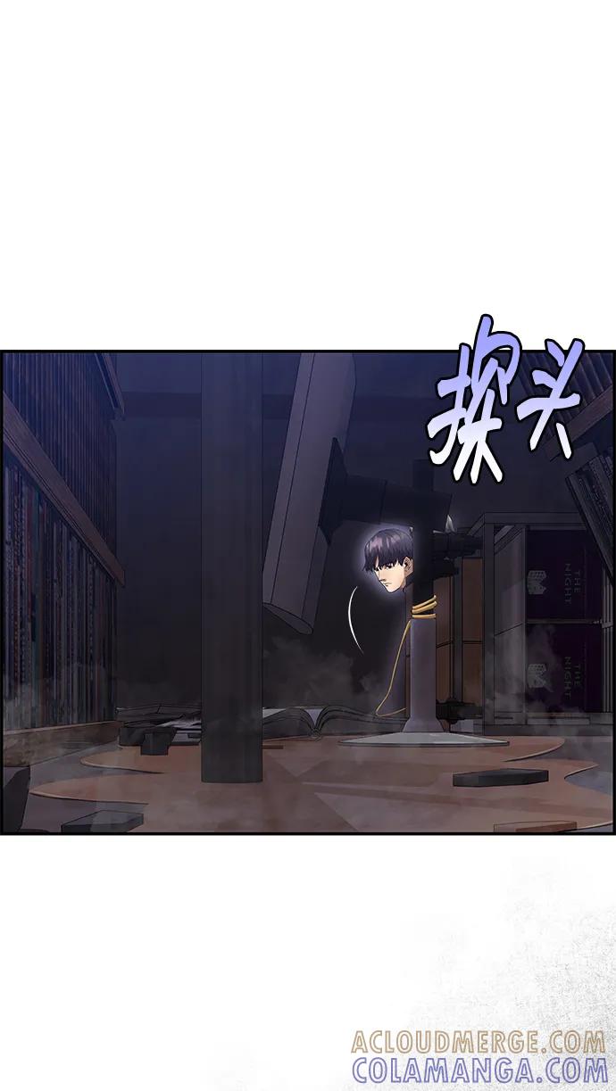 《藤壶》第35话 第37页