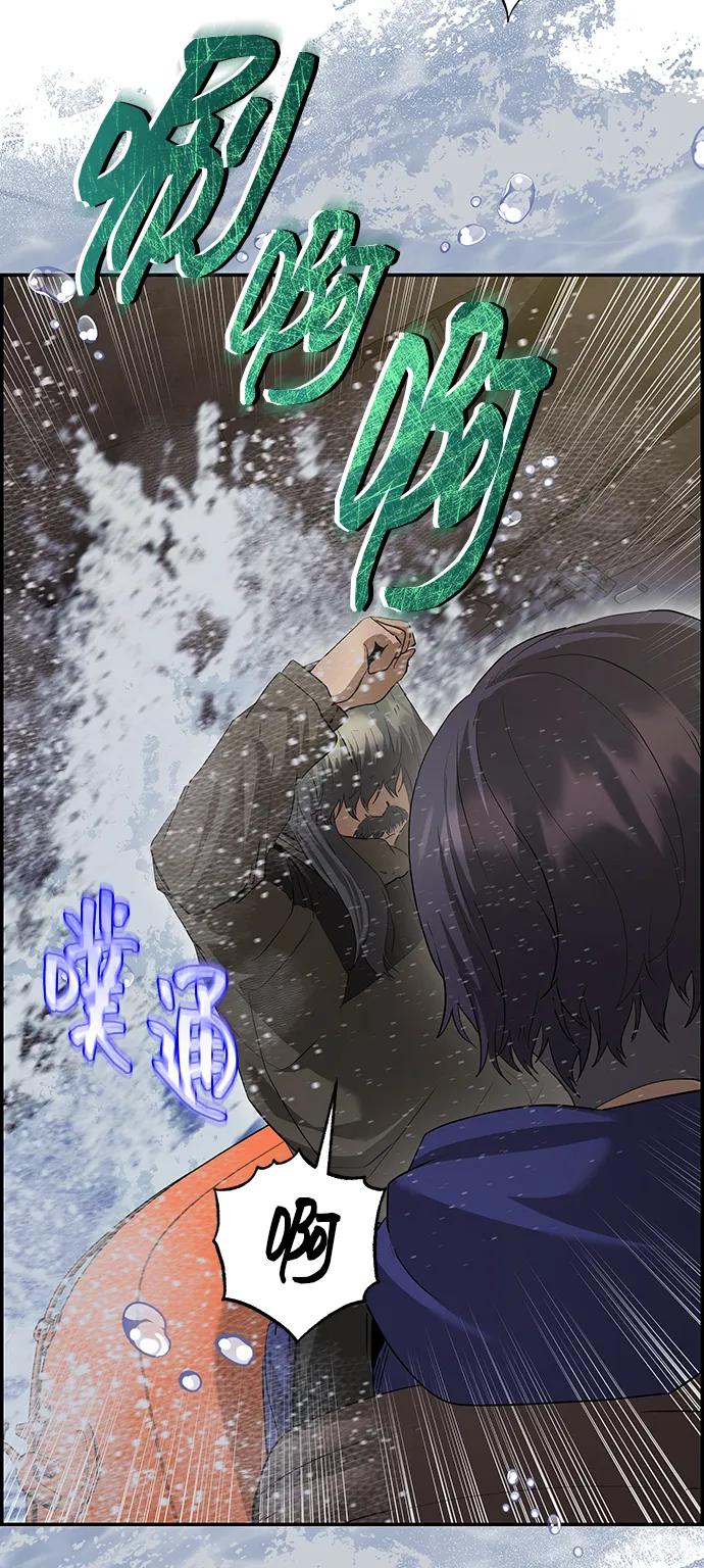 《藤壶》第35话 第66页